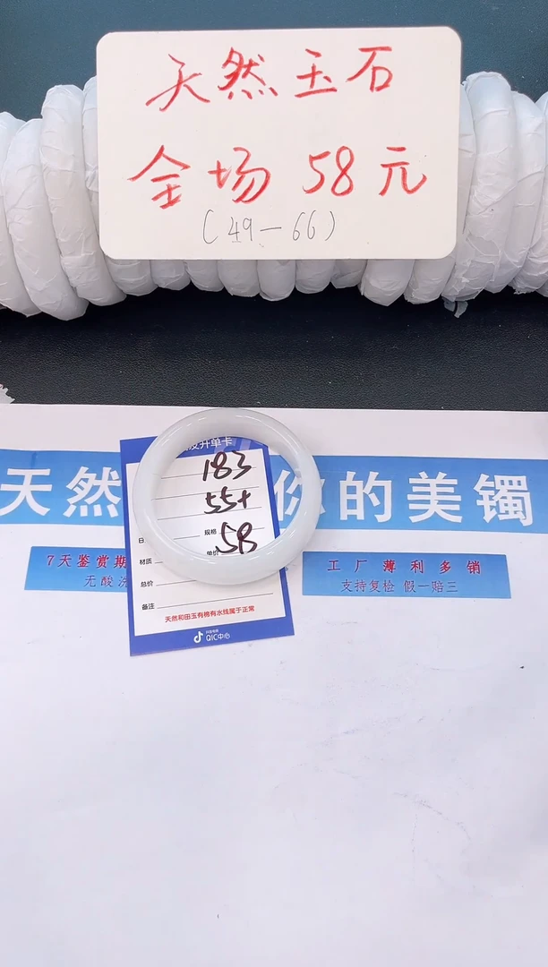 未镶嵌手镯石英质玉D183微色差-圈口