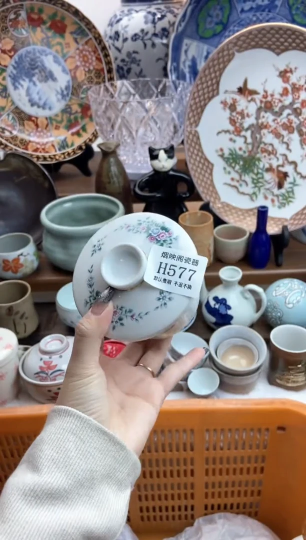 【闪购商品】瓷片577满18包邮，默认微瑕不退不换
