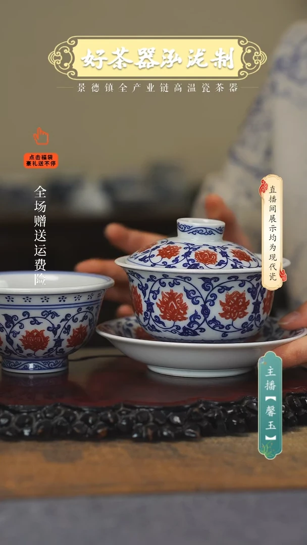 其他陶瓷2件套，，釉里红