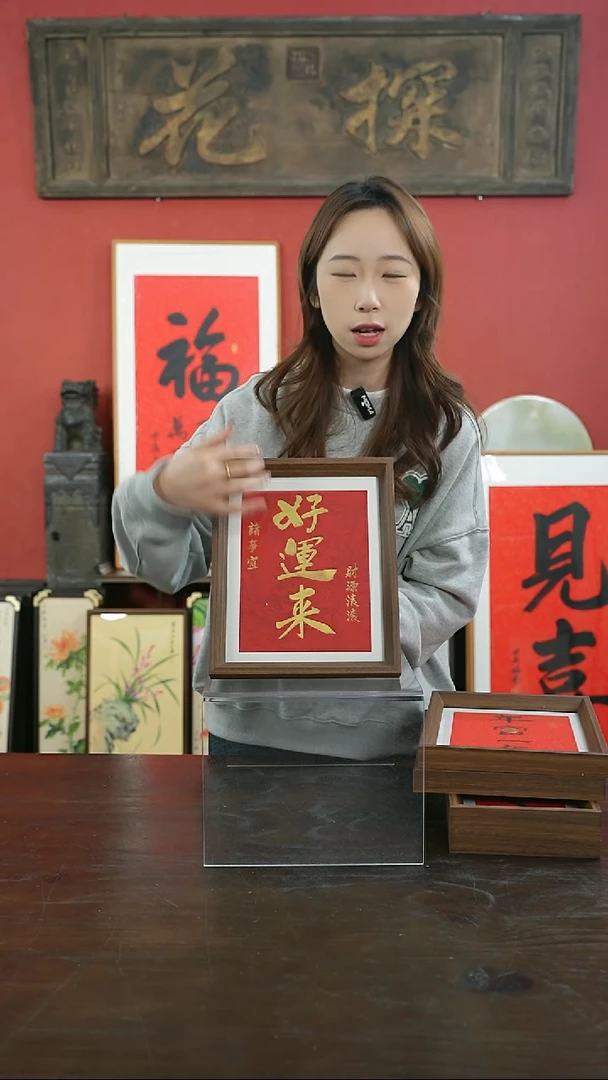 【闪购商品】书法手绘10寸摆台-好运来