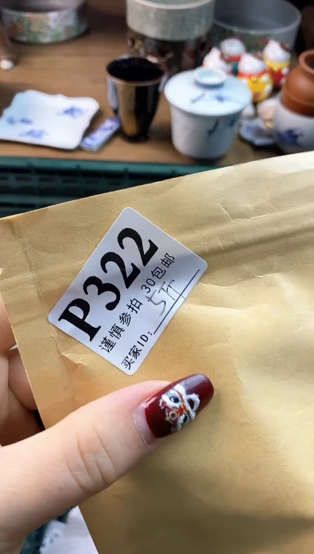 【闪购商品】瓷片[○･｀Д´･ ○]