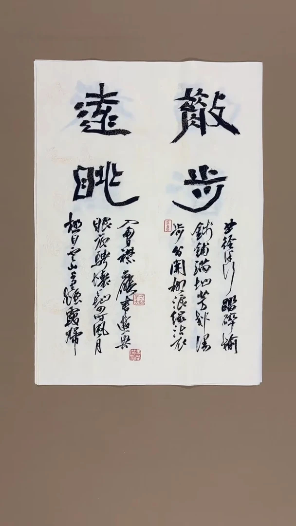 书法冯尚杰老师书法福利专场