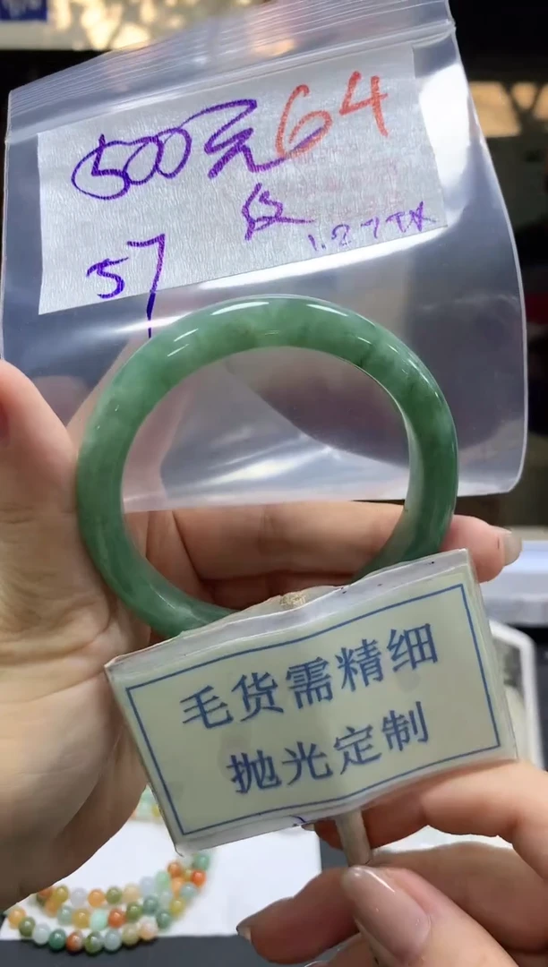 【闪购商品】定制翡翠未镶嵌毛货需精细抛光+64手镯发1件+500