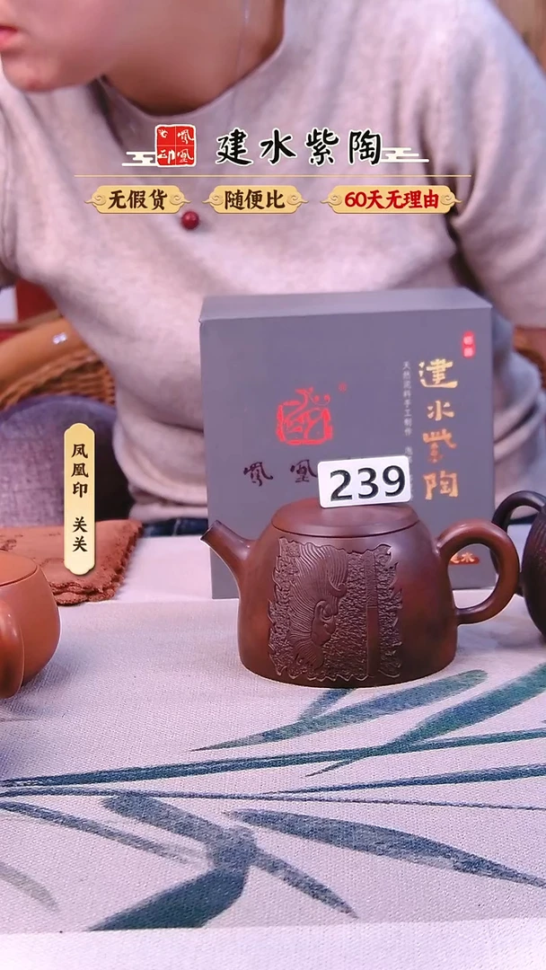 7*建水紫陶大圣壶微瑕239