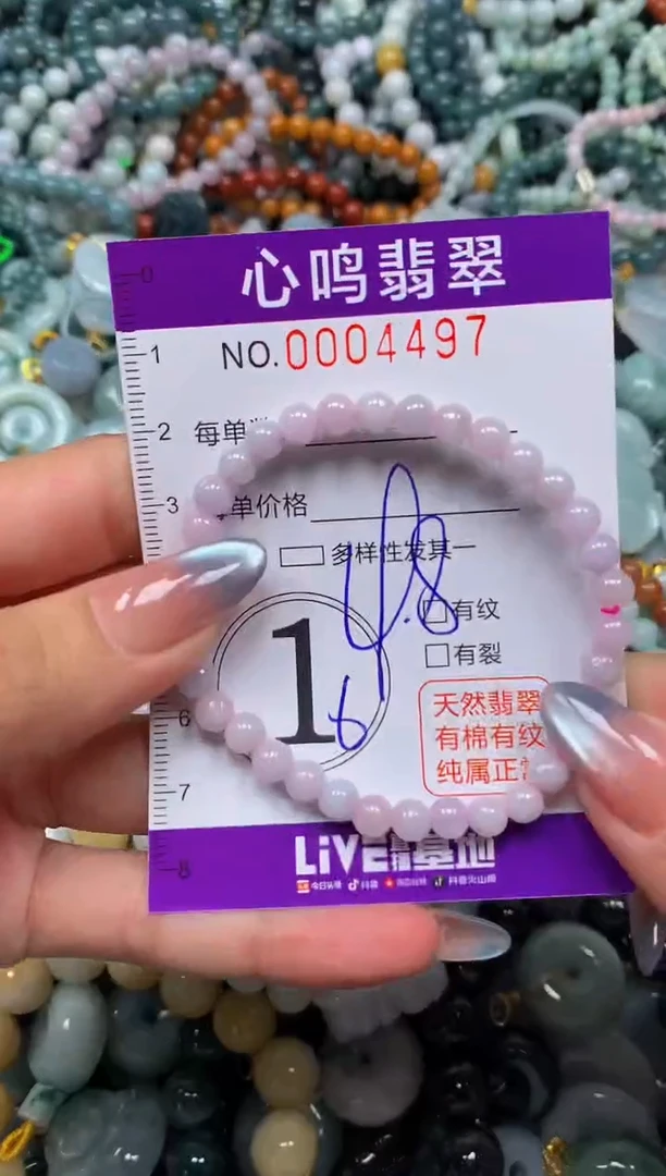 颈饰未镶嵌翡翠闪购004497