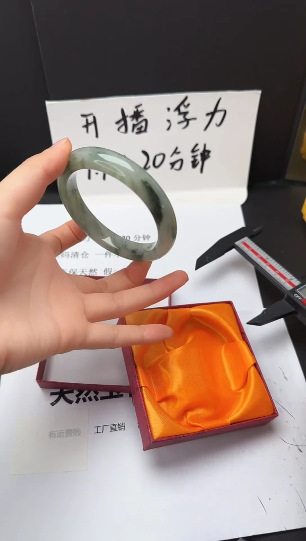 石英质玉手镯未镶嵌18