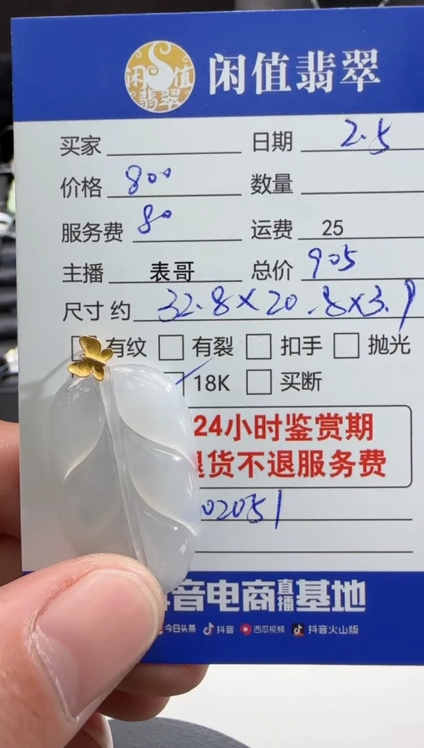【闪购商品】翡翠吊坠(不含链)18K金镶嵌翡翠吊坠