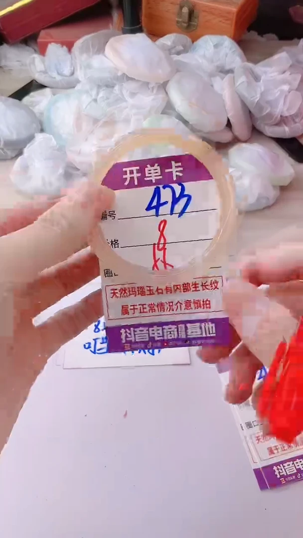 手镯玛瑙/玉髓未镶嵌473