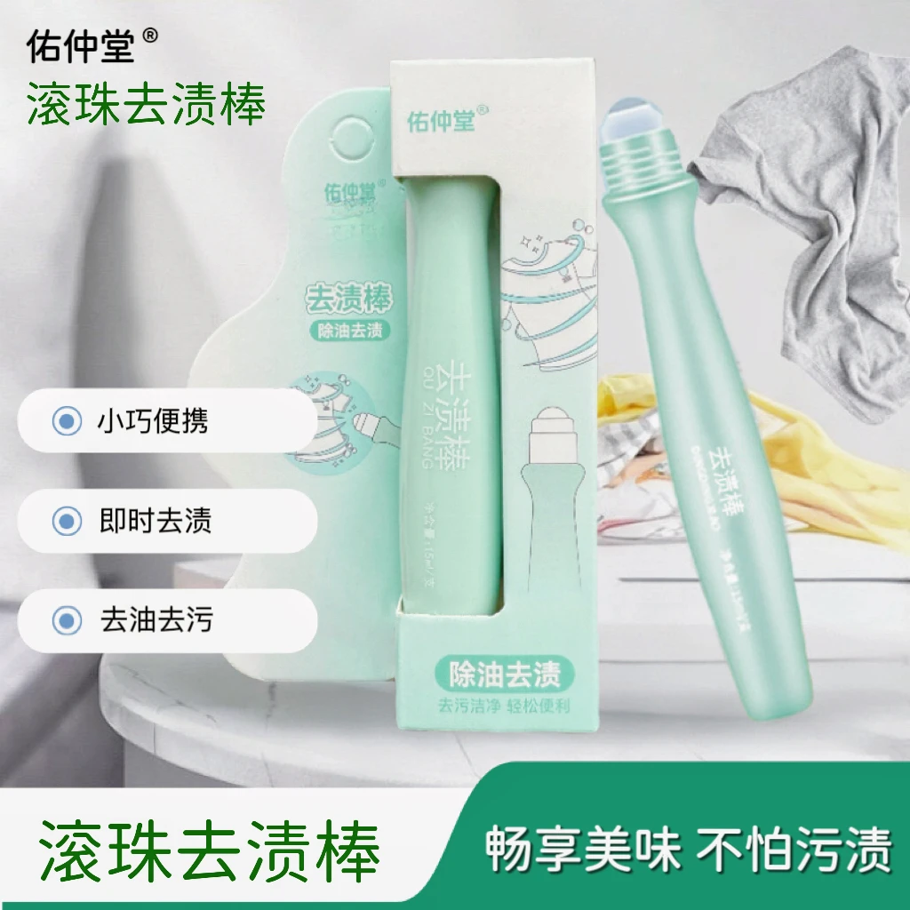 【买二送一】干洗神器去渍笔随身携带即时去渍神器污渍油渍克星