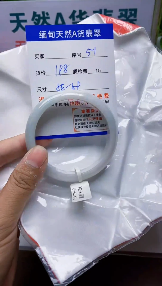 未镶嵌手镯翡翠51缅甸天然A 货翡翠有瑕疵需包容，完美主义慎拍！