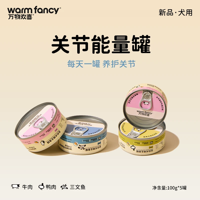 【超值尝鲜】万物欢喜狗狗主食罐头全价营养拌饭小型犬湿粮鲜粮