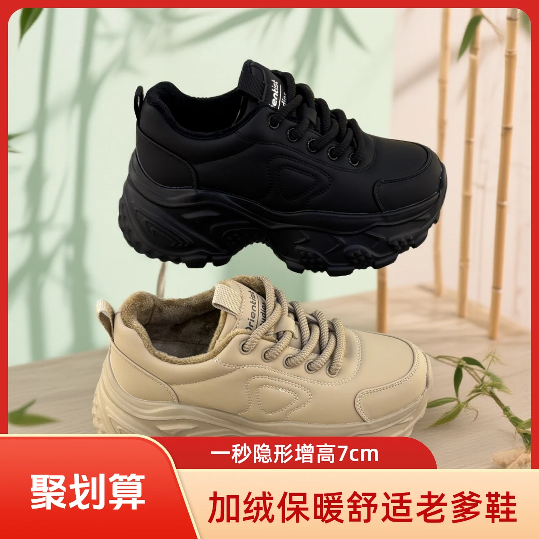 大1359东加绒老爹鞋女2025冬季时尚休闲百搭舒适轻便潮面包鞋厚底