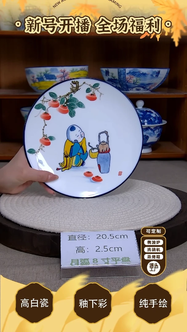 盘【陶源造】景德镇手绘釉下彩陶瓷餐具