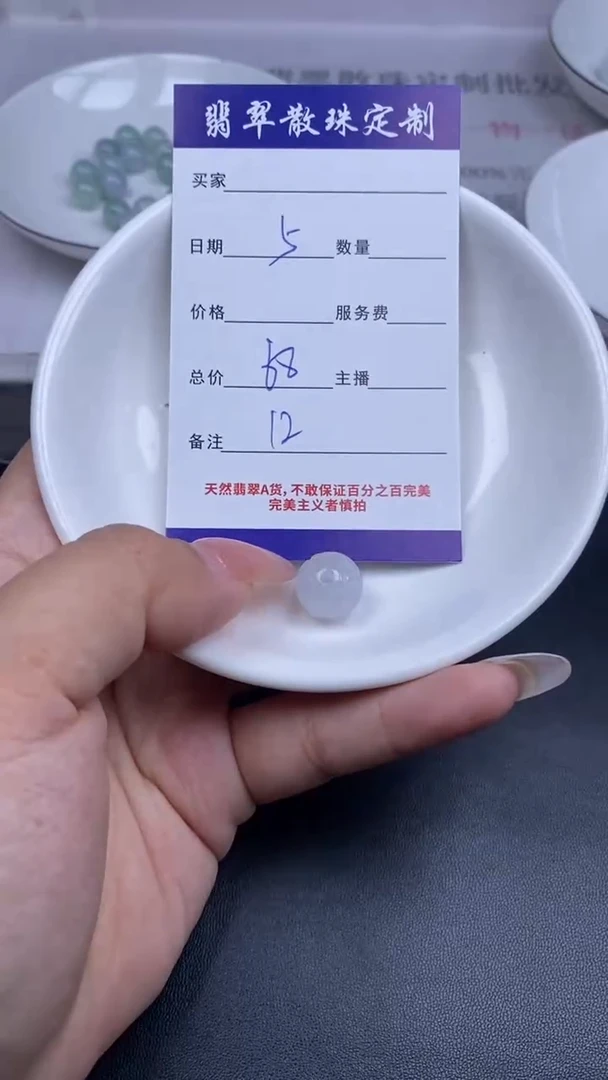颈饰未镶嵌翡翠贞城散珠批发DIY编制