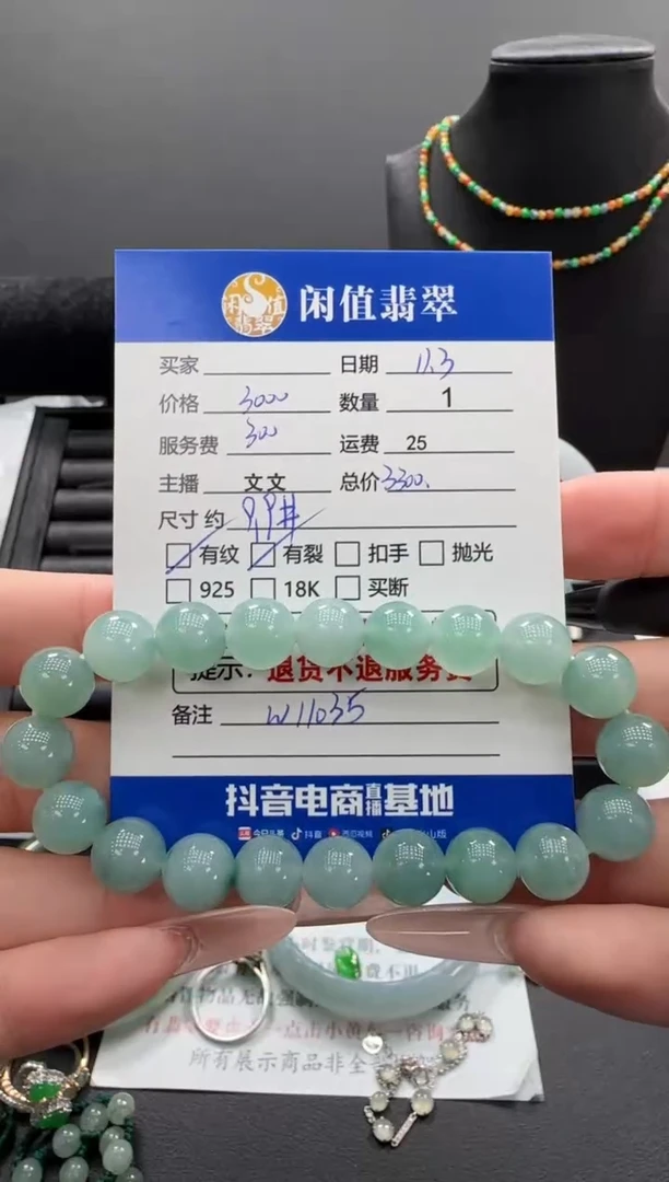 未镶嵌手串翡翠春*翡翠珠串