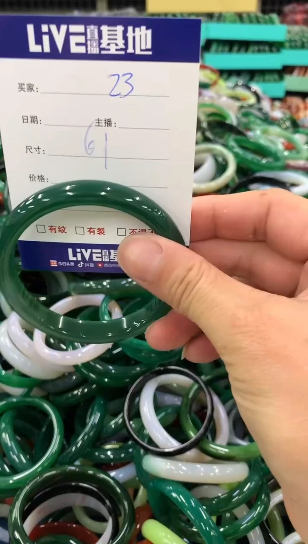 手镯玛瑙/玉髓未镶嵌23