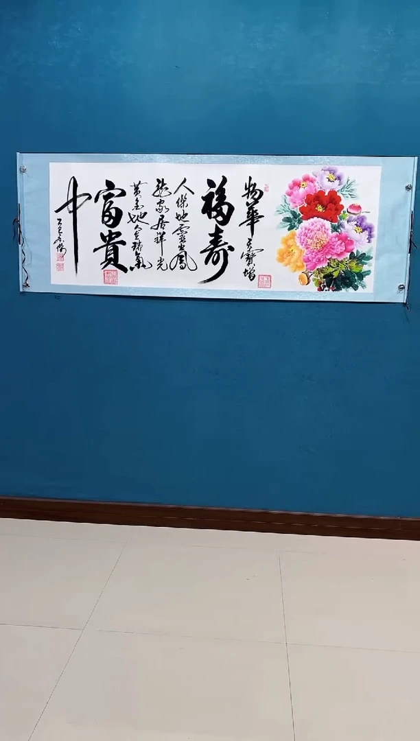 国画《小长篇牡丹》70*200厘米卷轴软裱