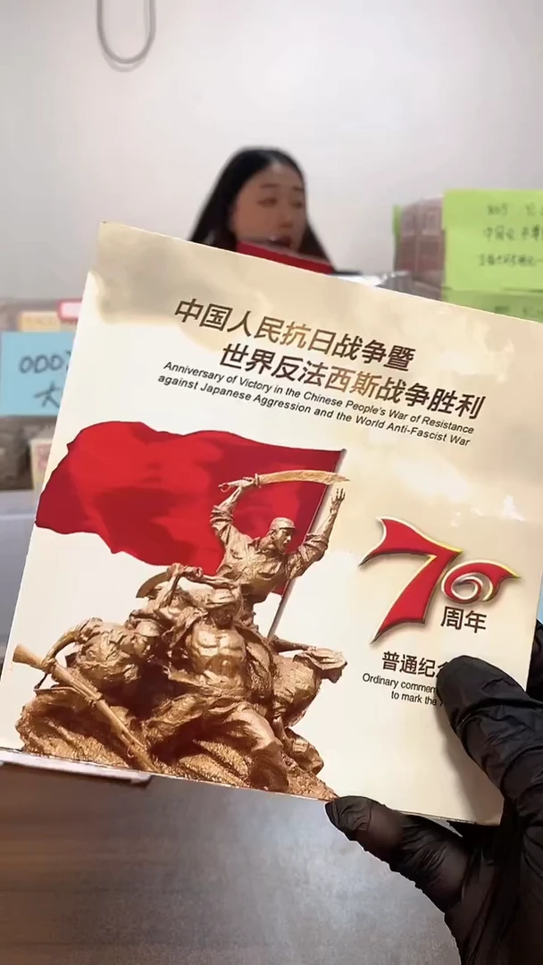 抗战纪念卡册指定链接.5豹子号