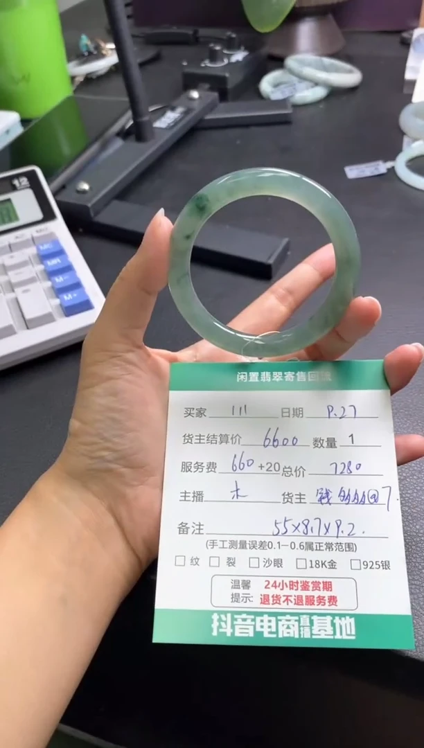 未镶嵌手镯翡翠1***1手镯
