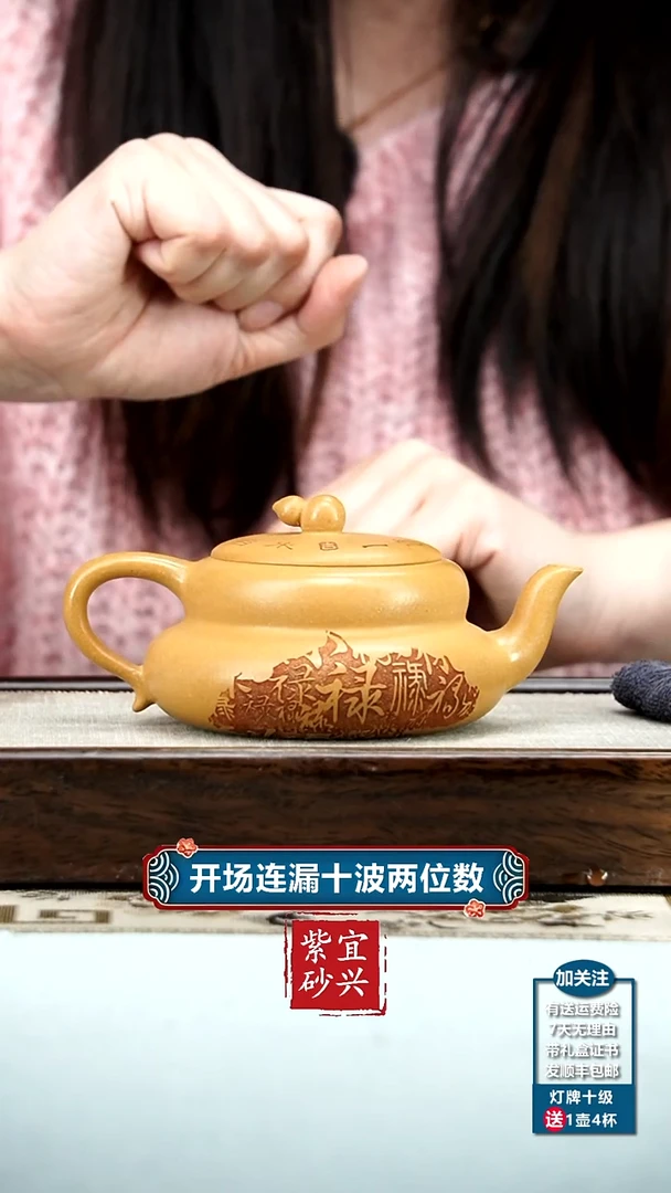 【闪购商品】紫砂茶壶李传荣米黄段福禄葫芦260CC