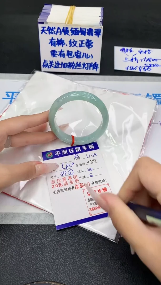 未镶嵌手镯翡翠1