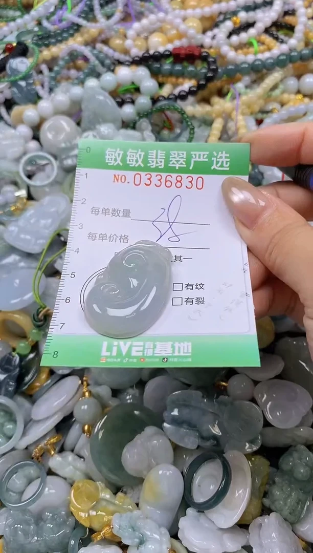 颈饰未镶嵌翡翠闪购0336830