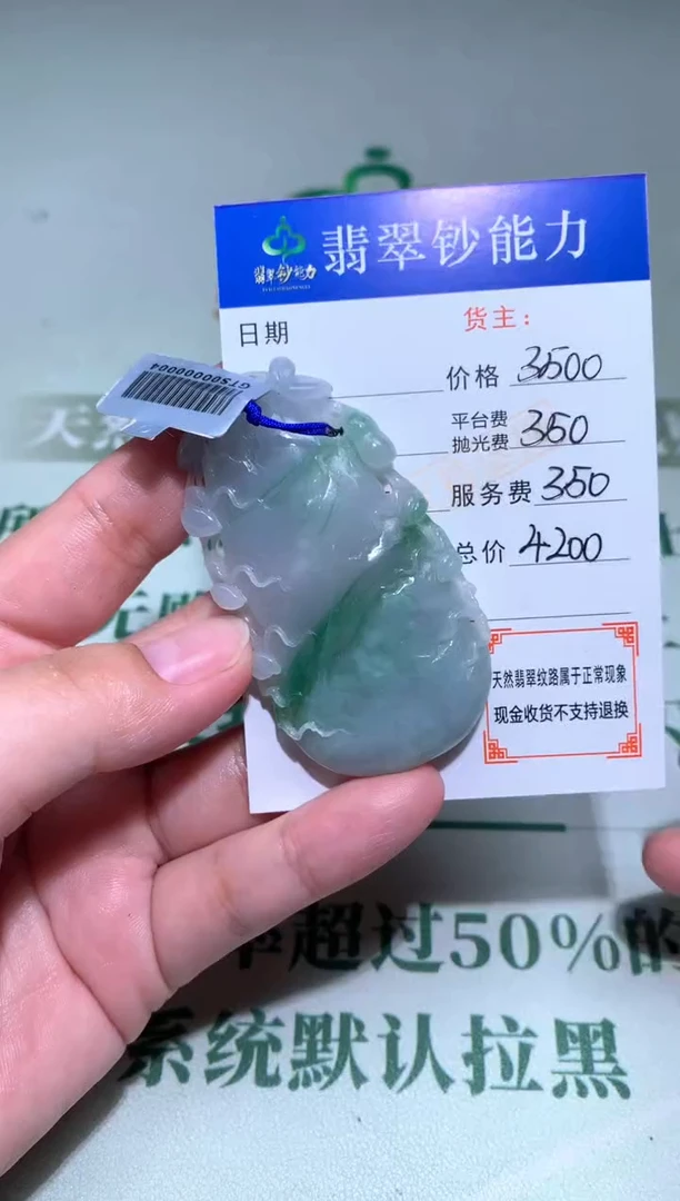 未镶嵌定制翡翠毛货-不退不换