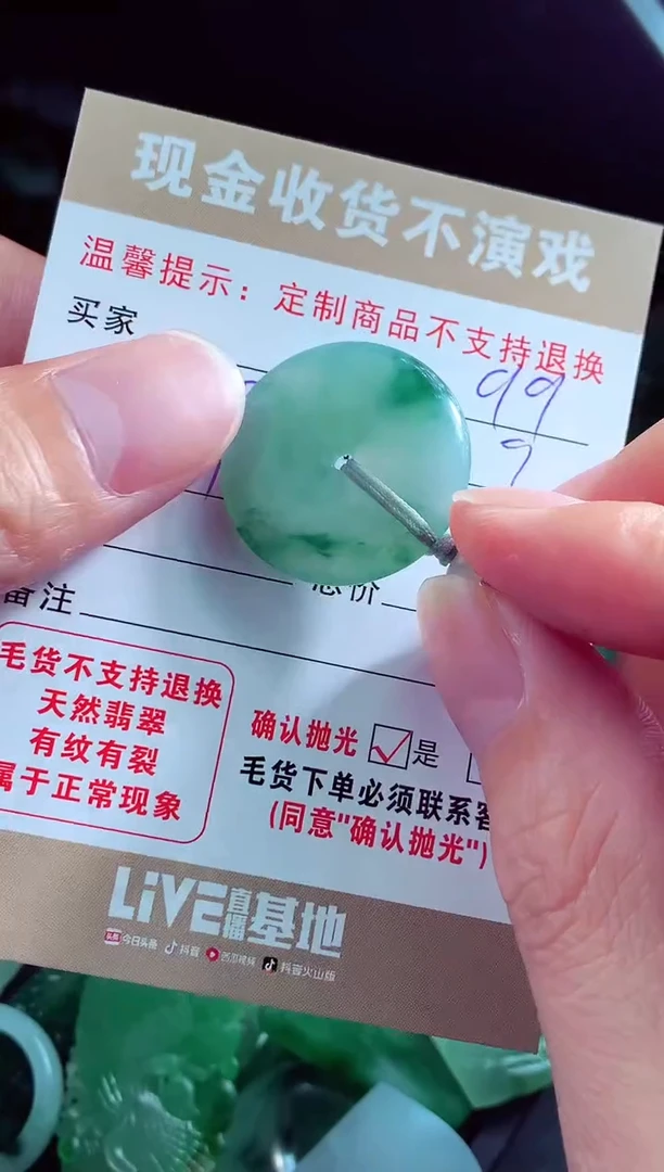 未镶嵌定制翡翠王*翡翠毛货定制526962