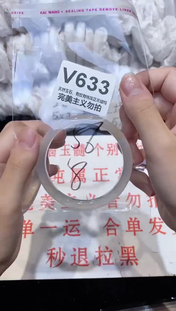 手镯玛瑙/玉髓未镶嵌56
