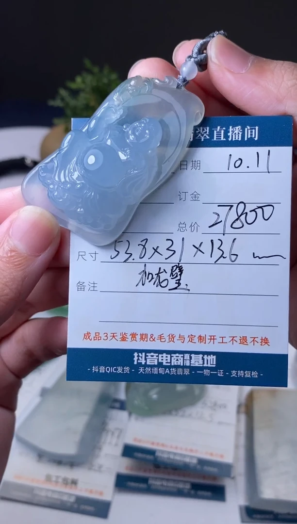 未镶嵌定制翡翠吊坠