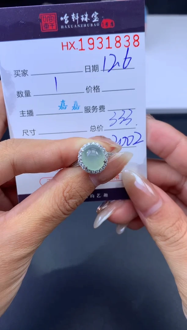 未镶嵌挂件翡翠哈轩 戒指1