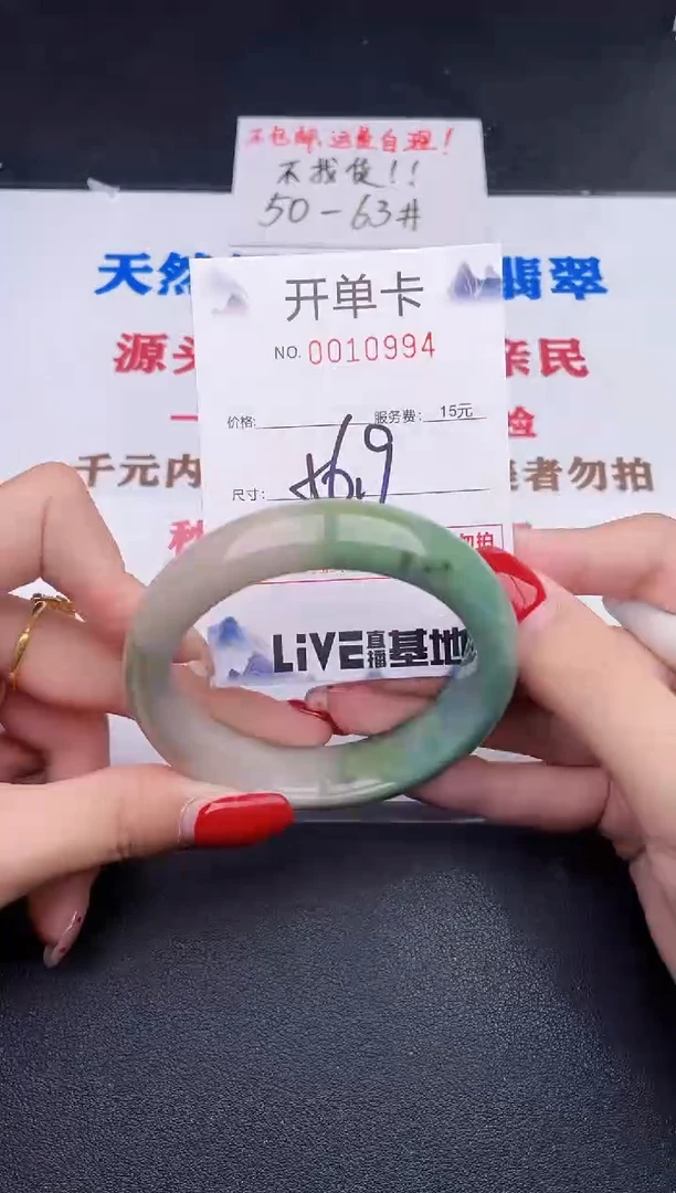 未镶嵌手镯翡翠94