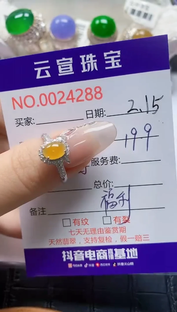 【闪购商品】翡翠戒指银S925镶嵌/4288