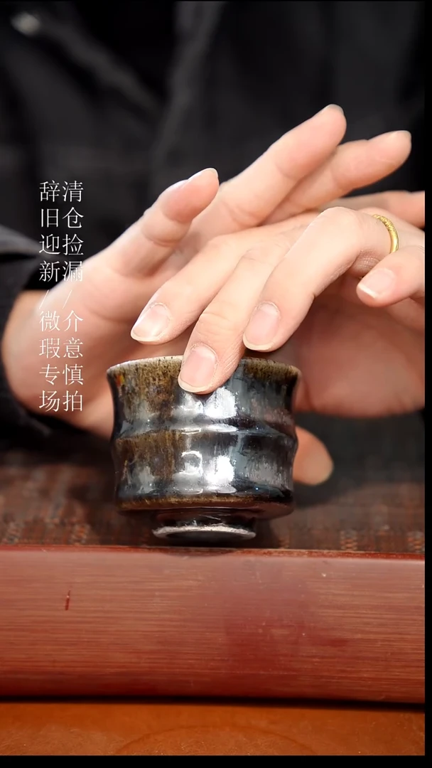 陶瓷奢瓷/瑞寅柴烧茶器（杯子）517 微瑕