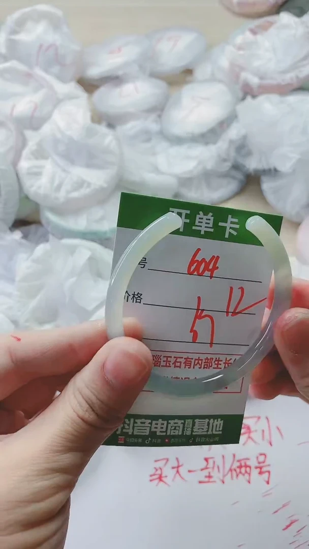 【闪购商品】玛瑙/玉髓手镯未镶嵌604