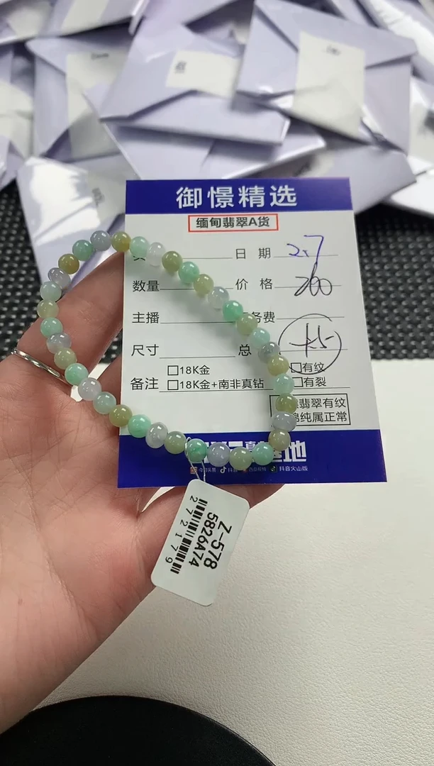 【闪购商品】翡翠手串未镶嵌116