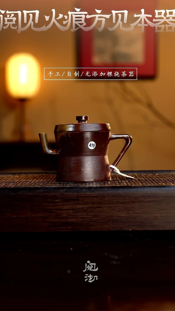 419腰鼓壶