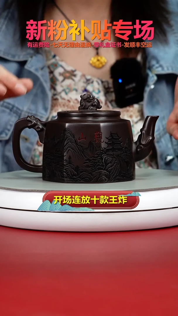 茶壶紫砂赤龙血砂观山八方龙尊330CC