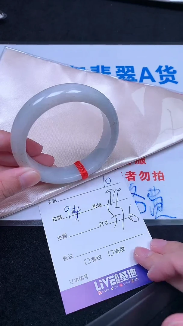 未镶嵌手镯翡翠.