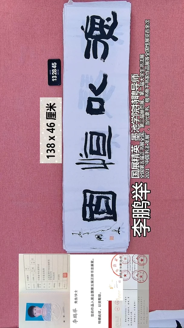 书法2    李老师书法作品