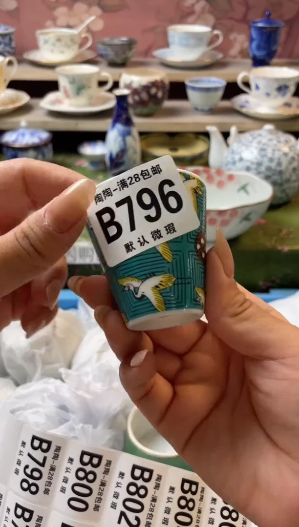 瓷片禾**子瓷器瓷器B796