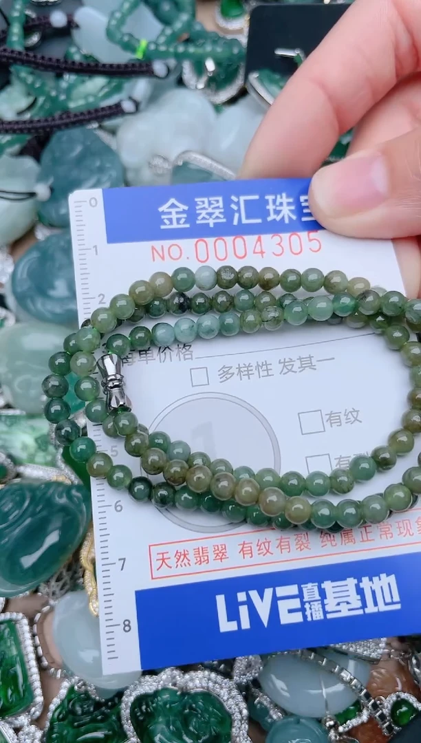 【闪购商品】翡翠颈饰未镶嵌4305....1