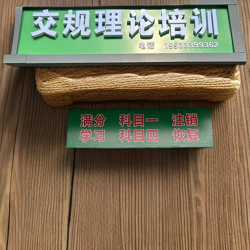 2024年免费送教材科目一科目四理论答题技巧资料