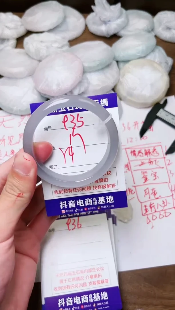 玛瑙/玉髓手镯未镶嵌935