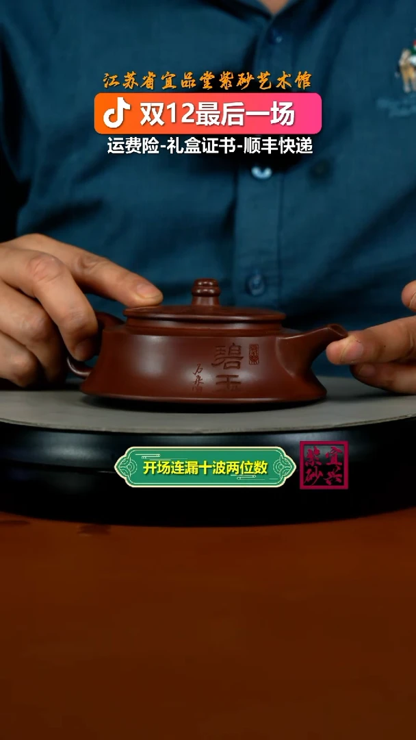 茶壶紫砂陈景明龙血砂山水碧玉200CC