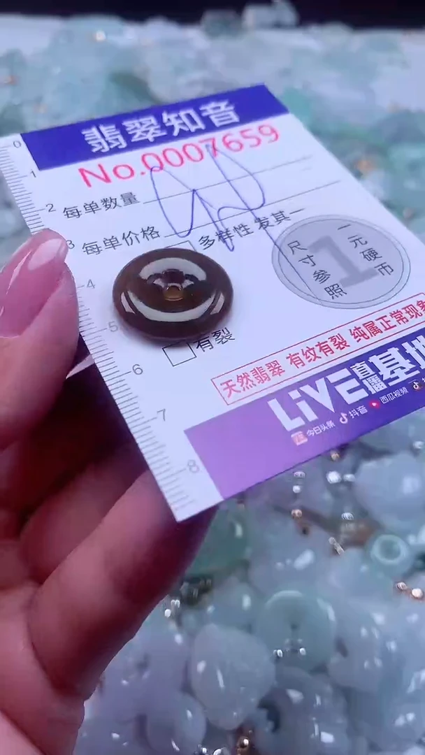 颈饰未镶嵌翡翠7659