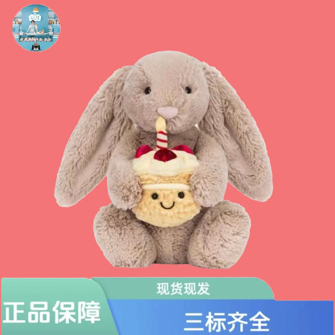 抱蛋糕邦尼兔毛绒玩偶公仔送礼生日礼物