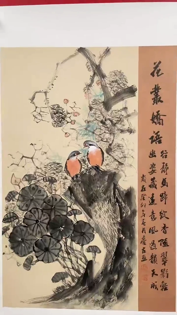 国画精美国画作品