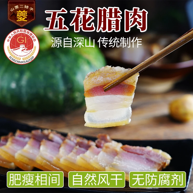 腊肉重庆 正宗农家自制日晒风干土猪肉腊肉五花腊肉柴火烟熏腊肉