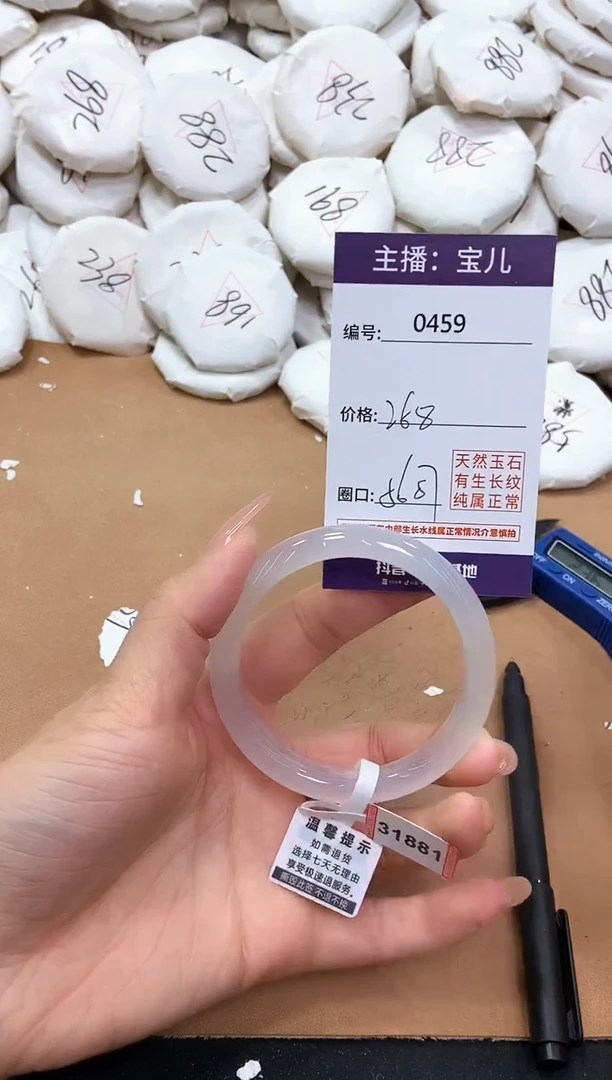 【闪购商品】玛瑙/玉髓手镯未镶嵌459